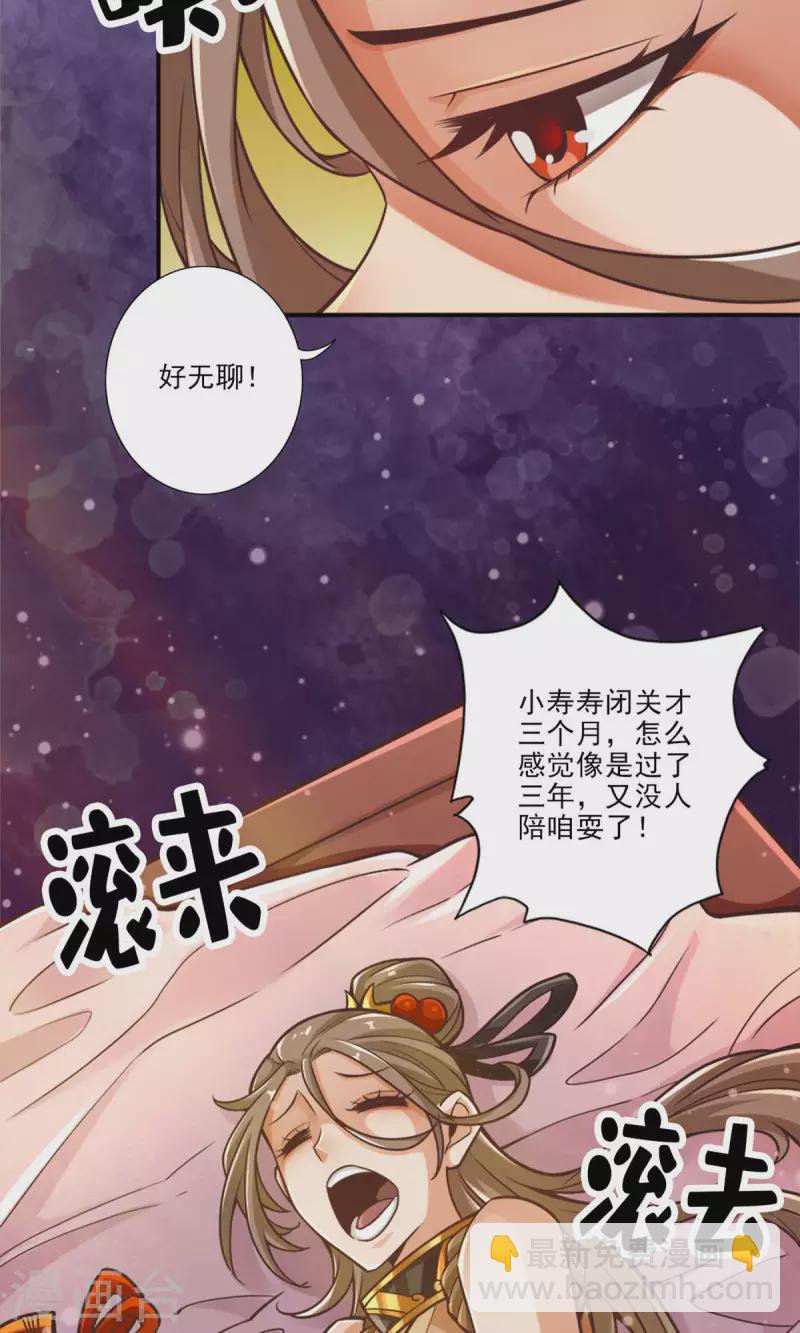 第61话 蛊惑王子-第61话
