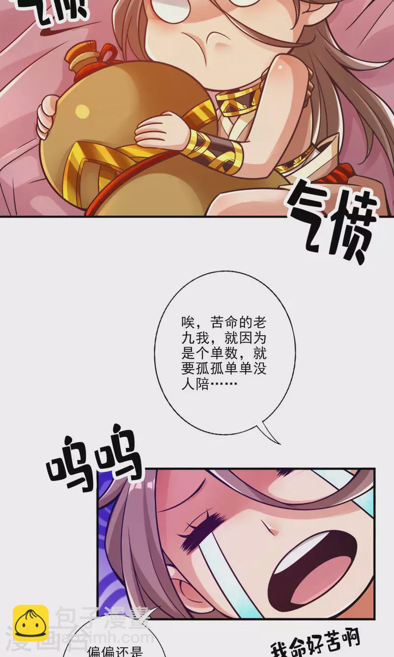 第61话 蛊惑王子-第61话