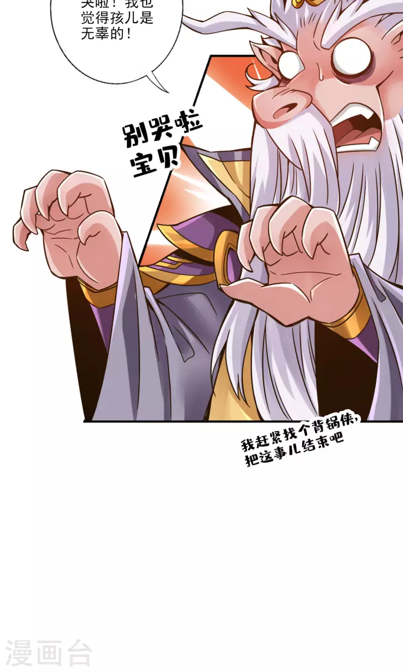 第61话 蛊惑王子-第61话