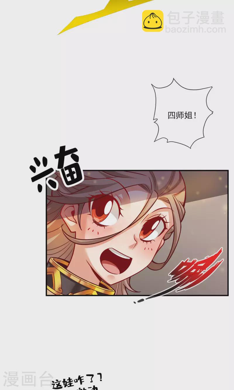 第61话 蛊惑王子-第61话