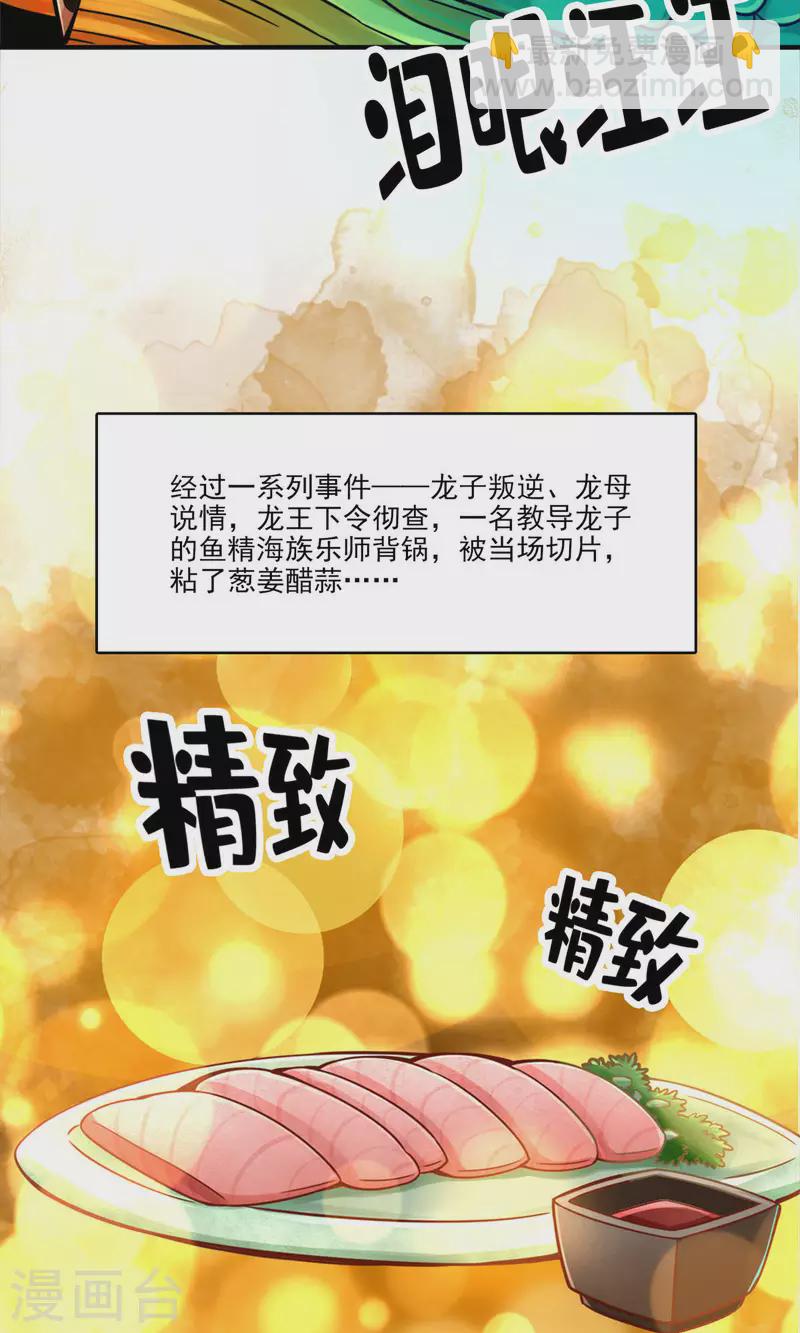 第61话 蛊惑王子-第61话