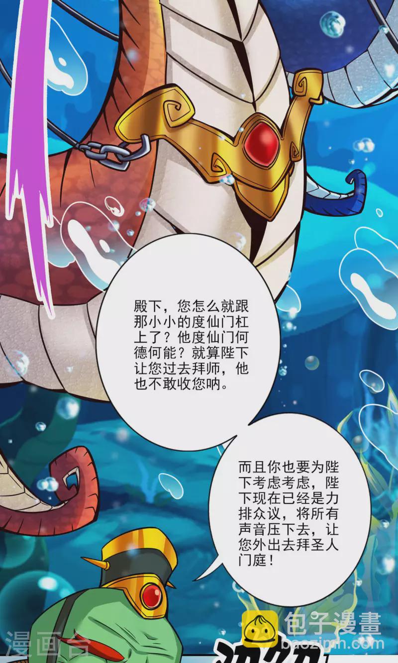 第61话 蛊惑王子-第61话