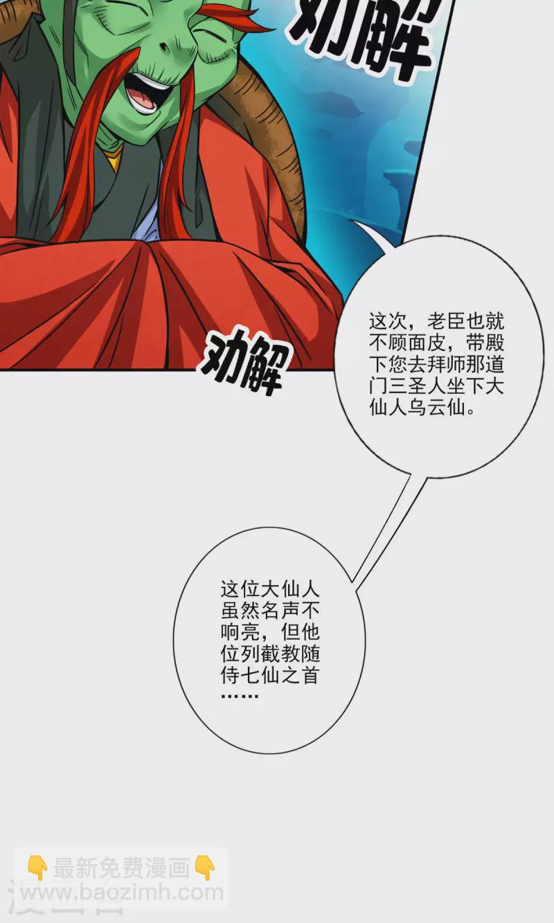 第61话 蛊惑王子-第61话