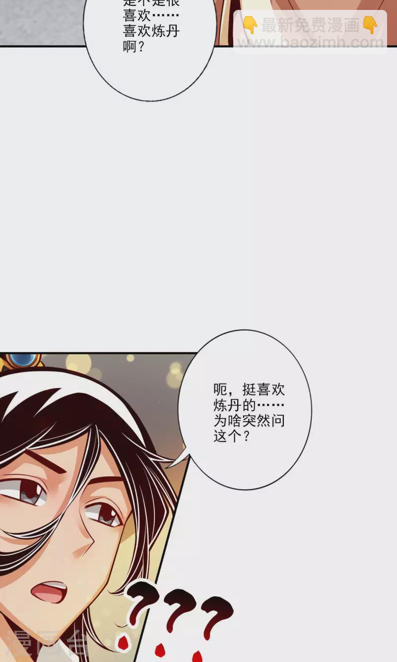 第63话 老牛吃嫩草-第63话