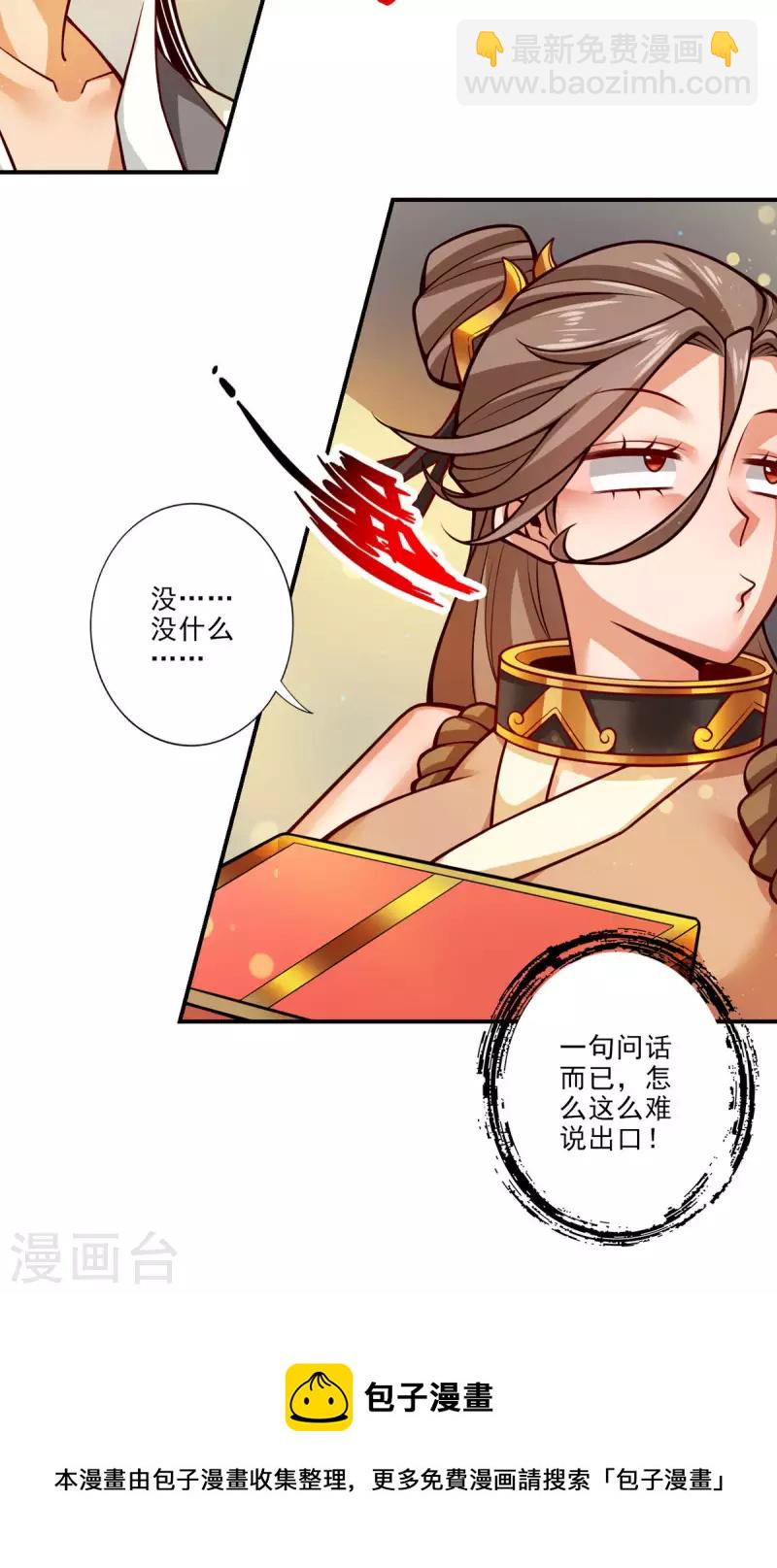 第63话 老牛吃嫩草-第63话