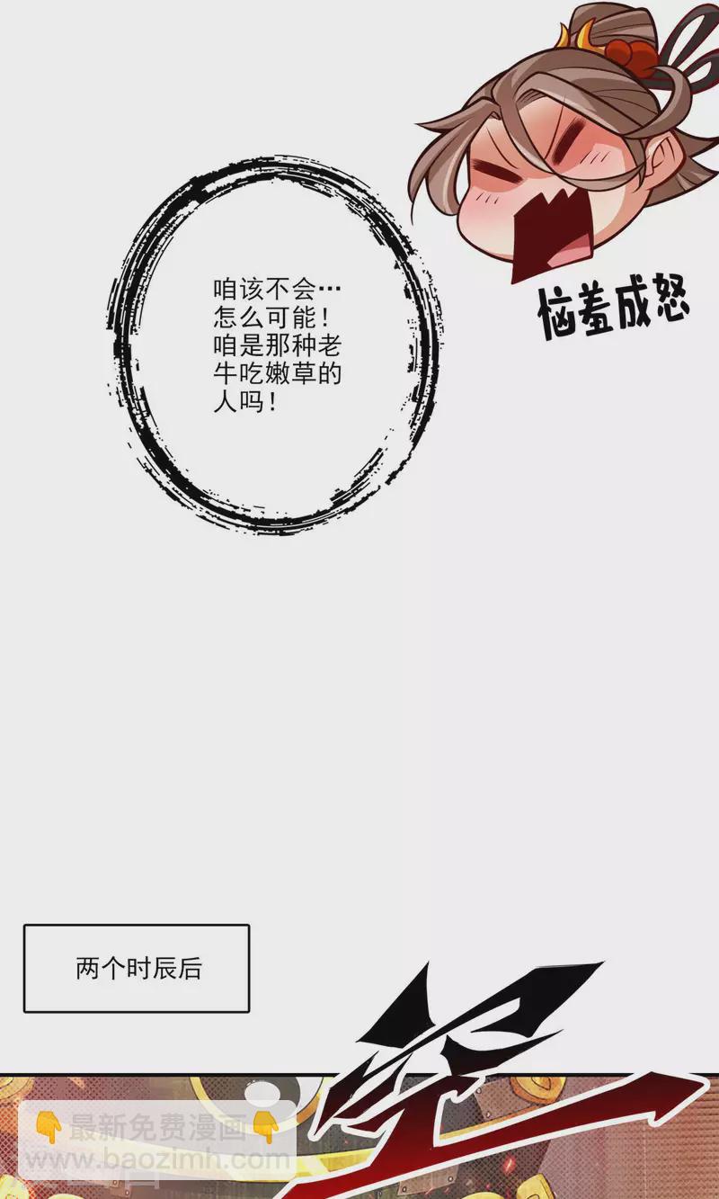 第63话 老牛吃嫩草-第63话