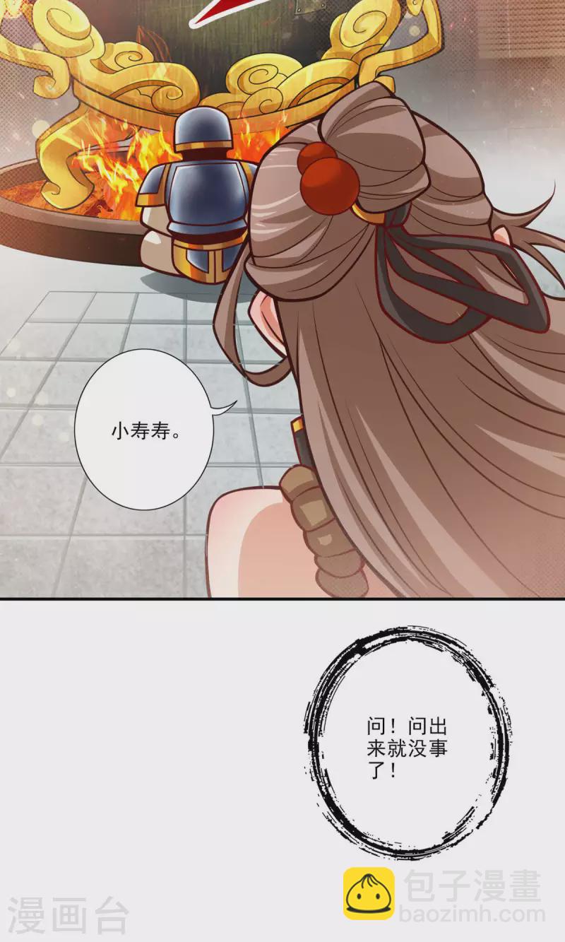 第63话 老牛吃嫩草-第63话