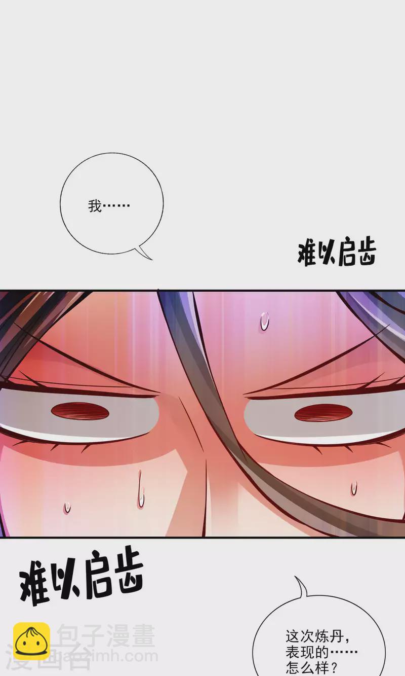 第63话 老牛吃嫩草-第63话
