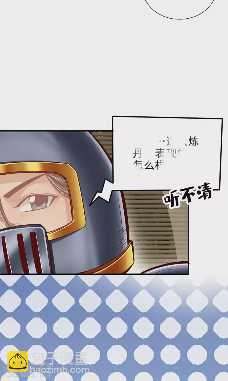 第63话 老牛吃嫩草-第63话