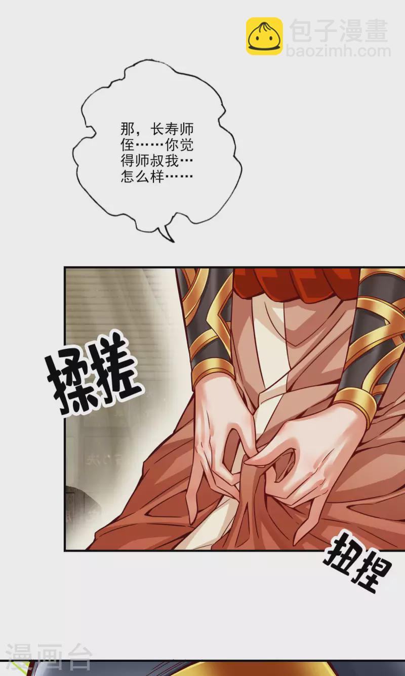 第63话 老牛吃嫩草-第63话