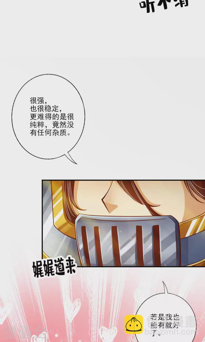 第63话 老牛吃嫩草-第63话