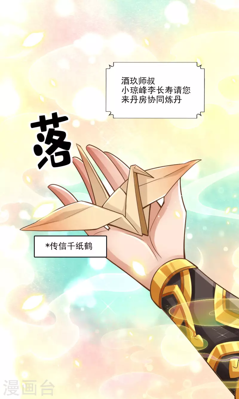 第63话 老牛吃嫩草-第63话