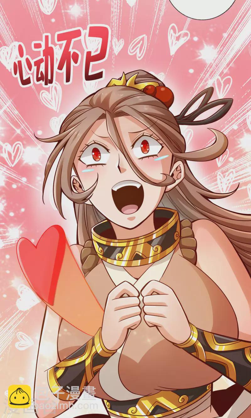 第63话 老牛吃嫩草-第63话