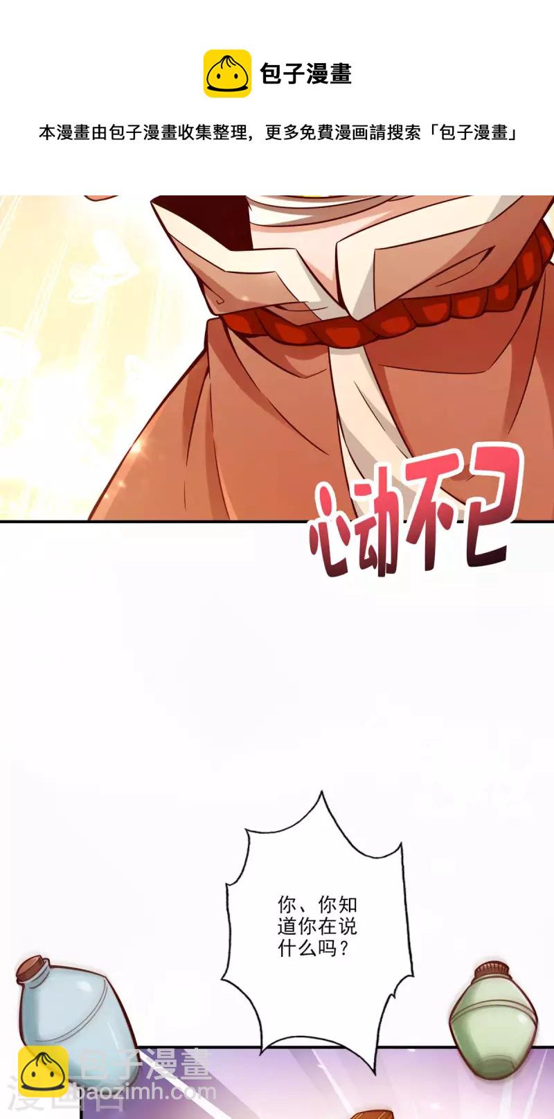 第63话 老牛吃嫩草-第63话