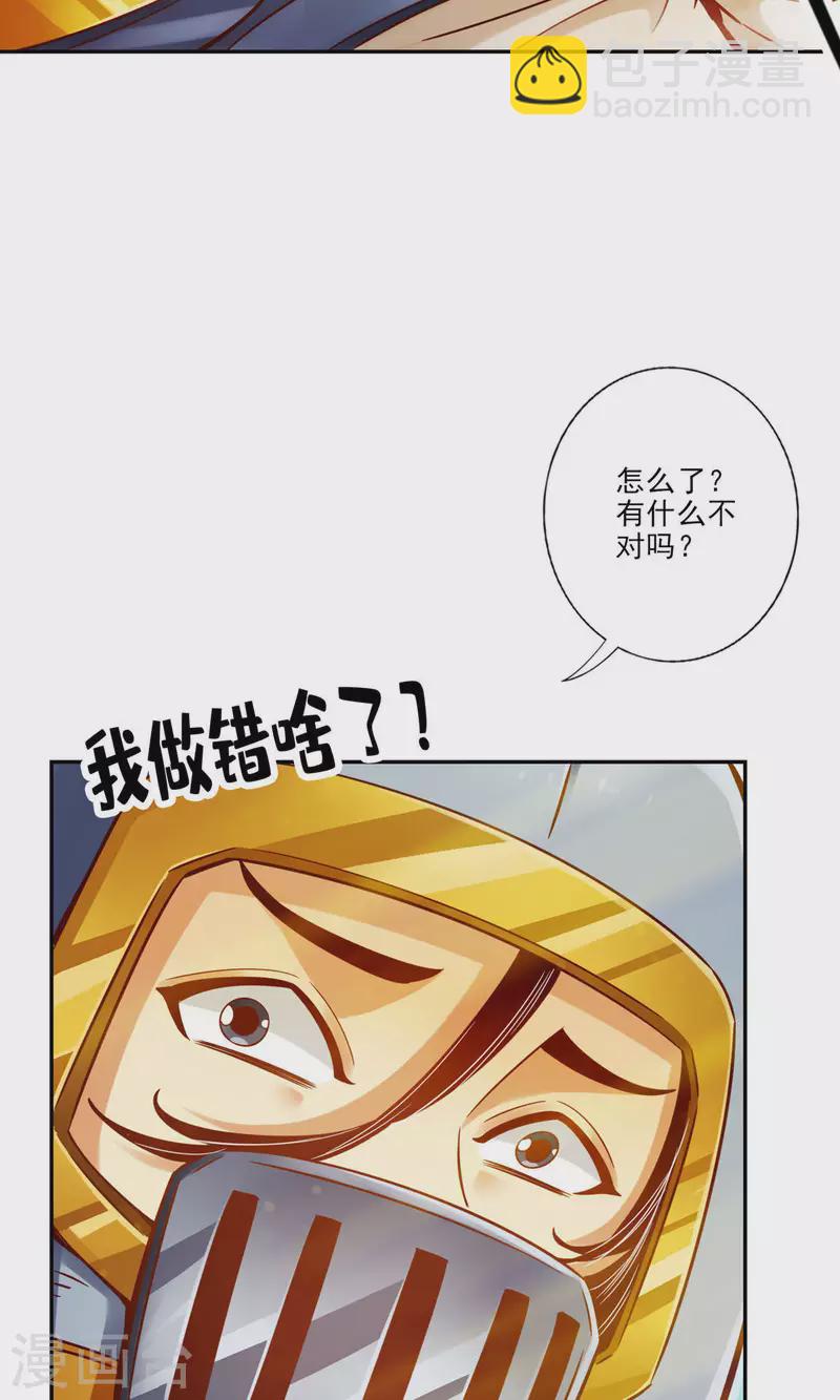 第63话 老牛吃嫩草-第63话