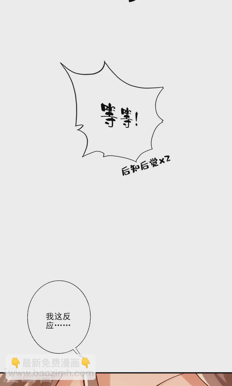 第63话 老牛吃嫩草-第63话