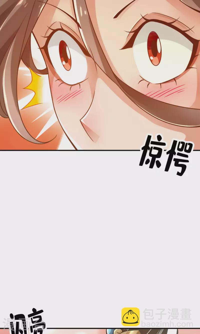 第63话 老牛吃嫩草-第63话