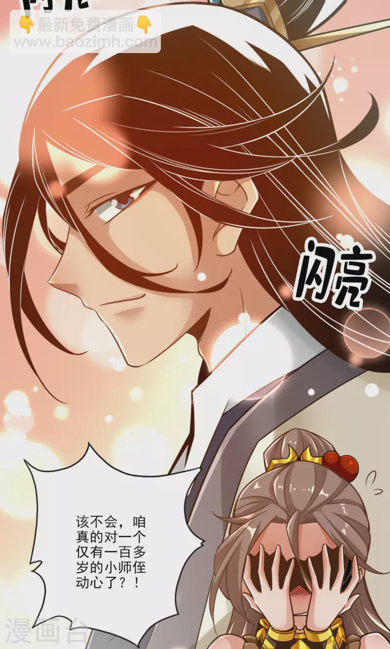 第63话 老牛吃嫩草-第63话