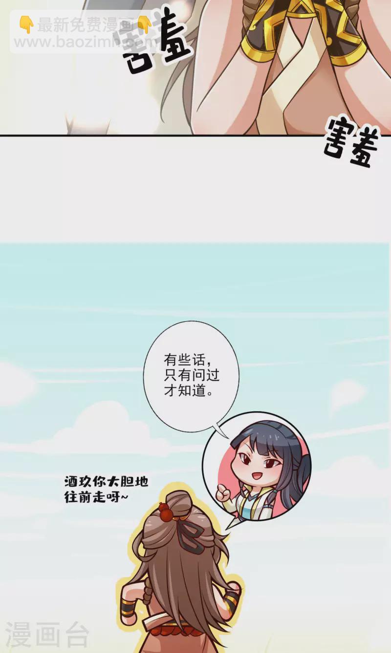 第63话 老牛吃嫩草-第63话