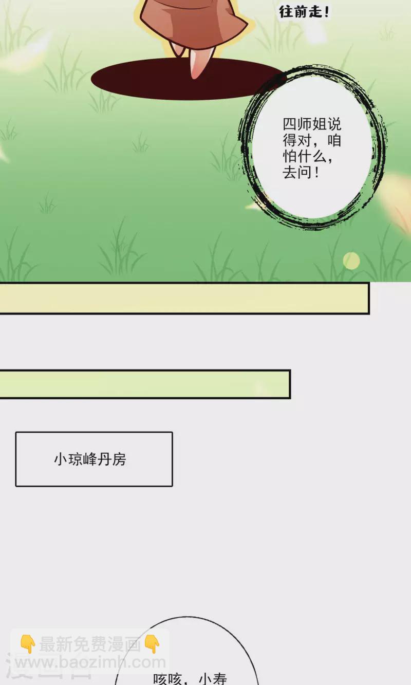 第63话 老牛吃嫩草-第63话