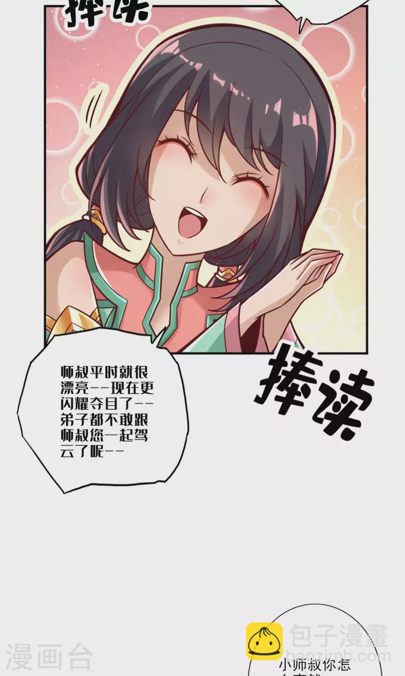 第65话 清纯可人-第65话