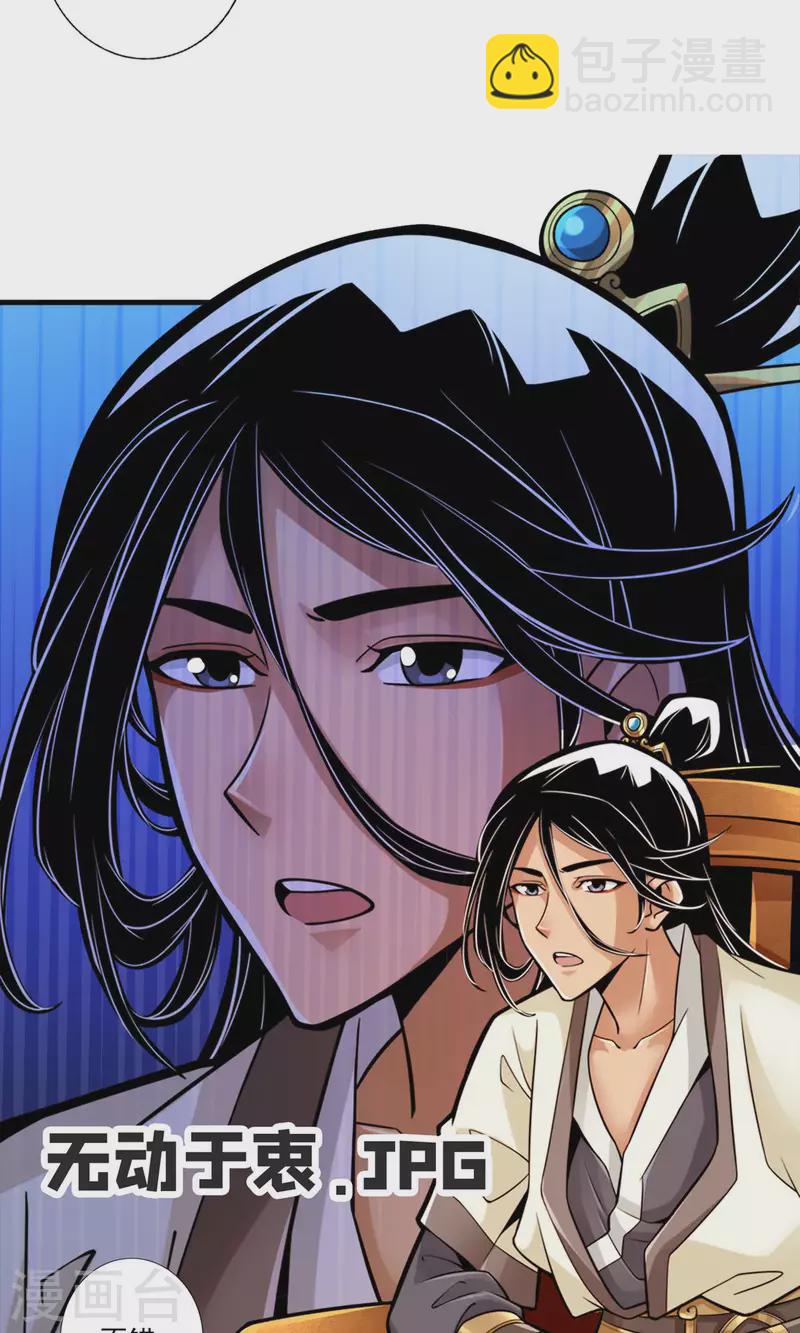 第65话 清纯可人-第65话