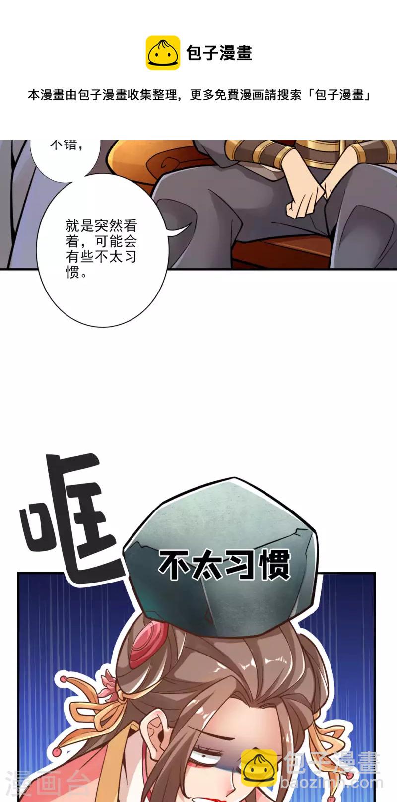 第65话 清纯可人-第65话