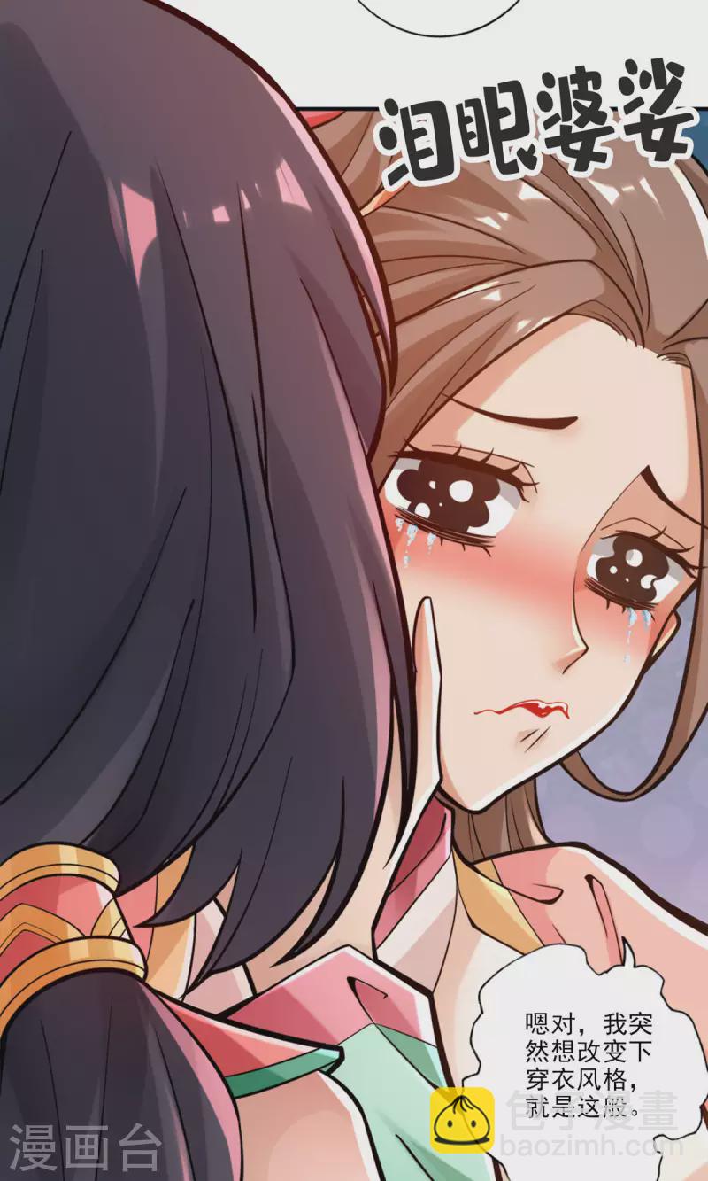第65话 清纯可人-第65话
