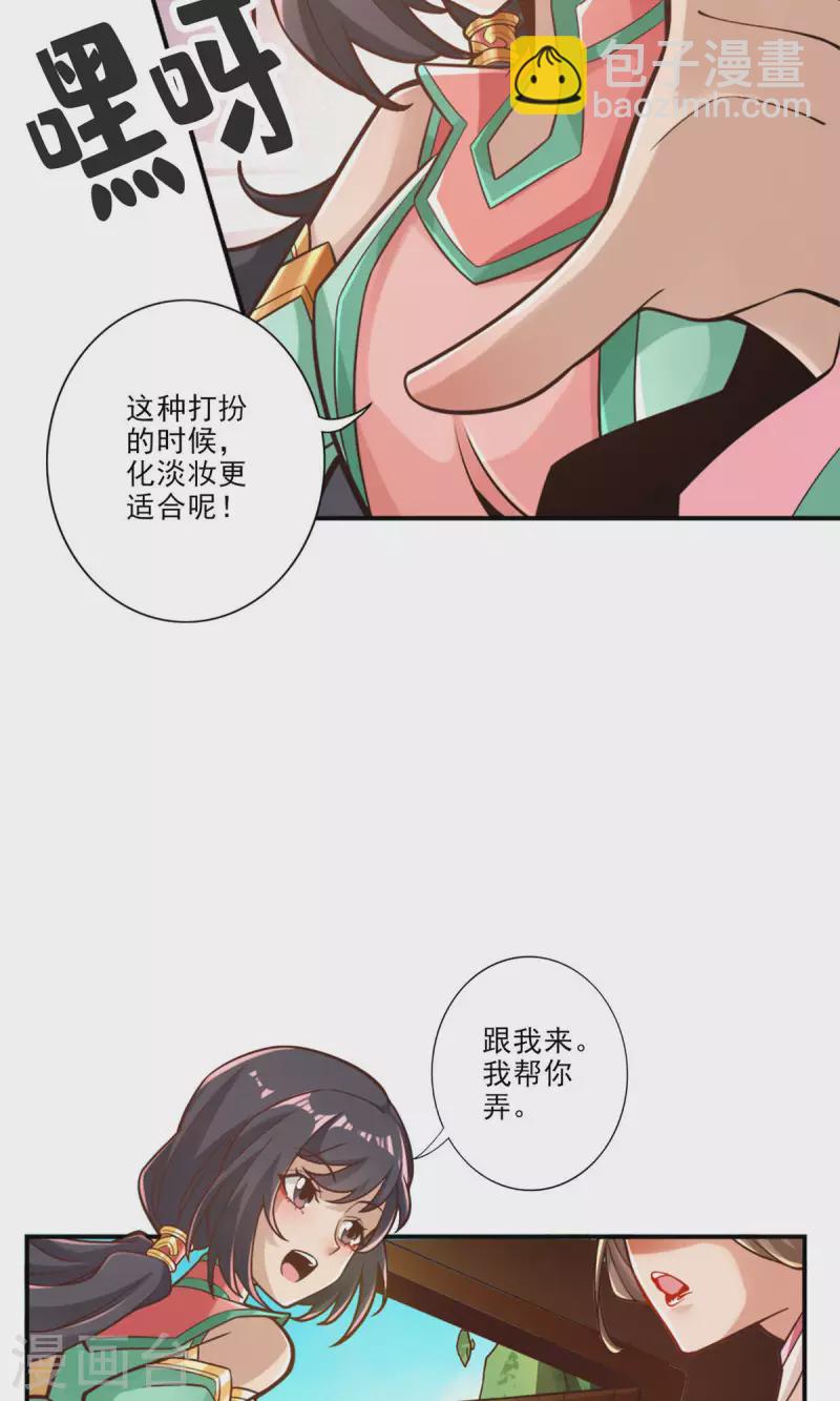 第65话 清纯可人-第65话