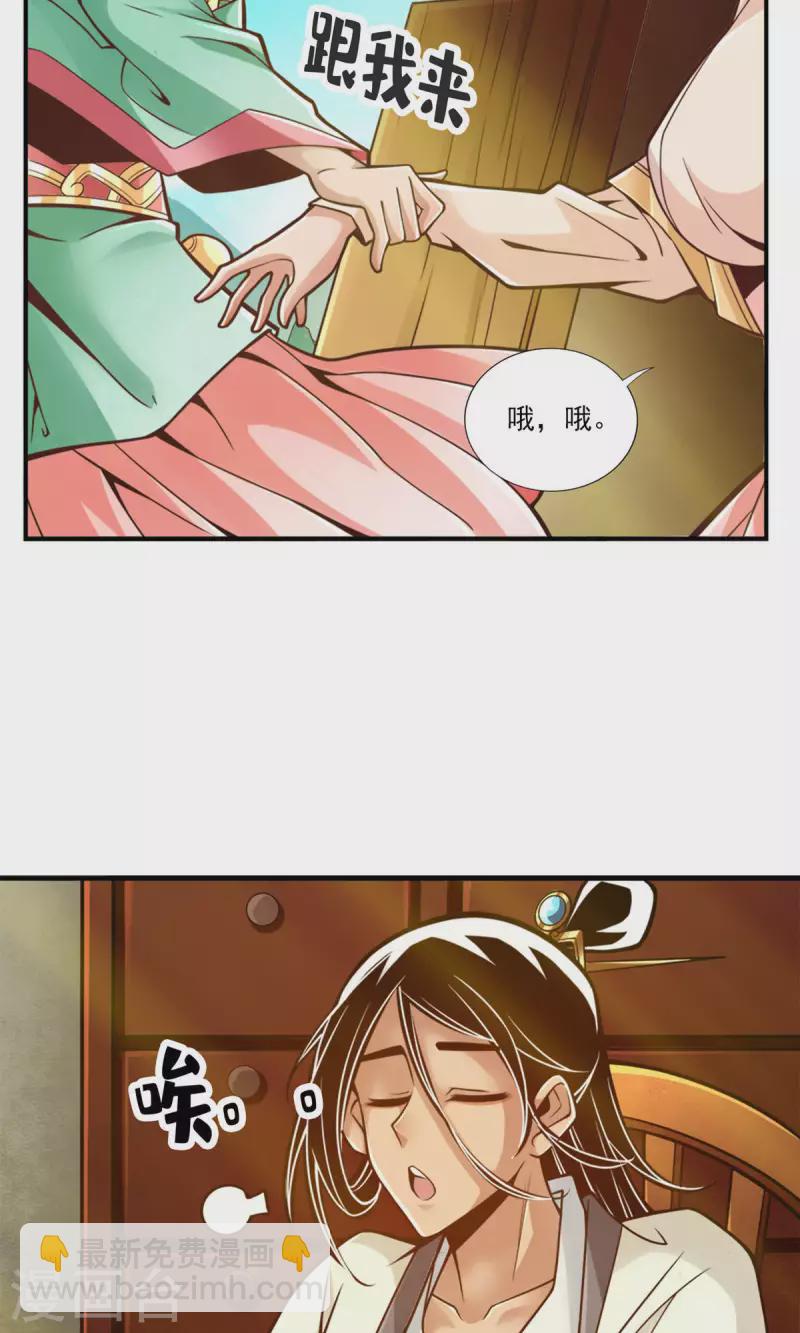 第65话 清纯可人-第65话