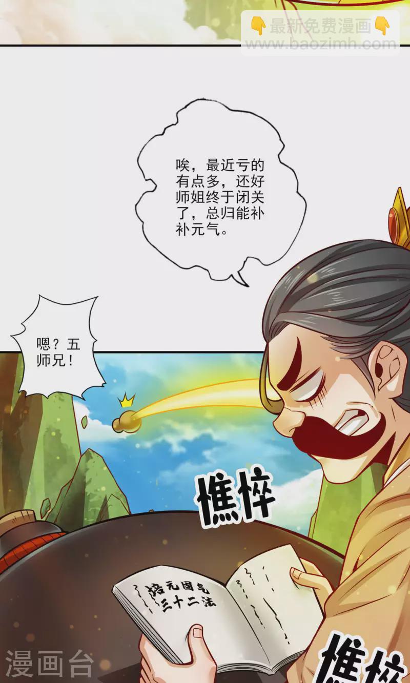 第65话 清纯可人-第65话