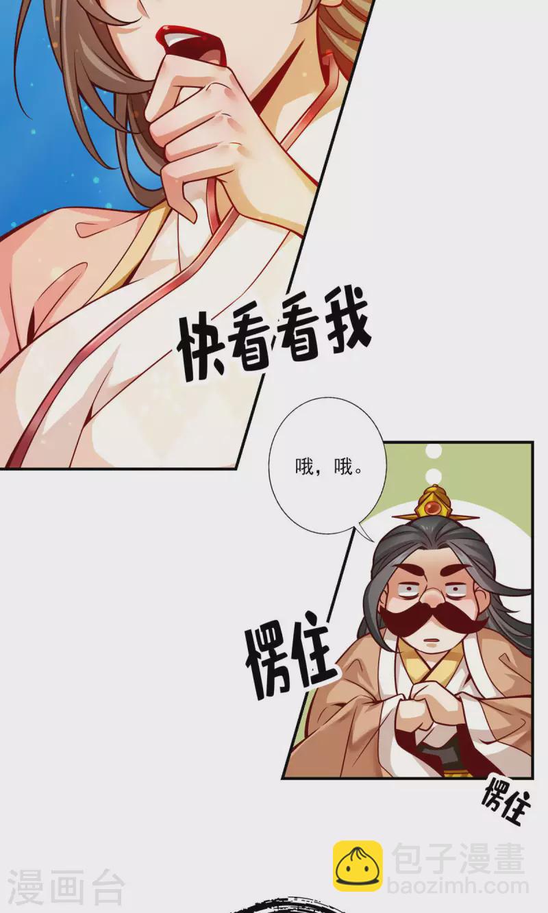 第65话 清纯可人-第65话