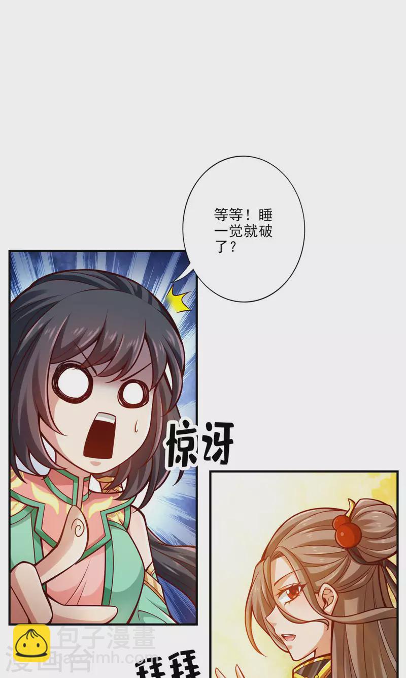 第67话 渡劫计划-第67话