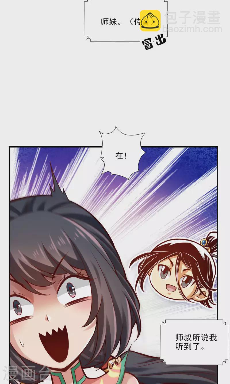 第67话 渡劫计划-第67话