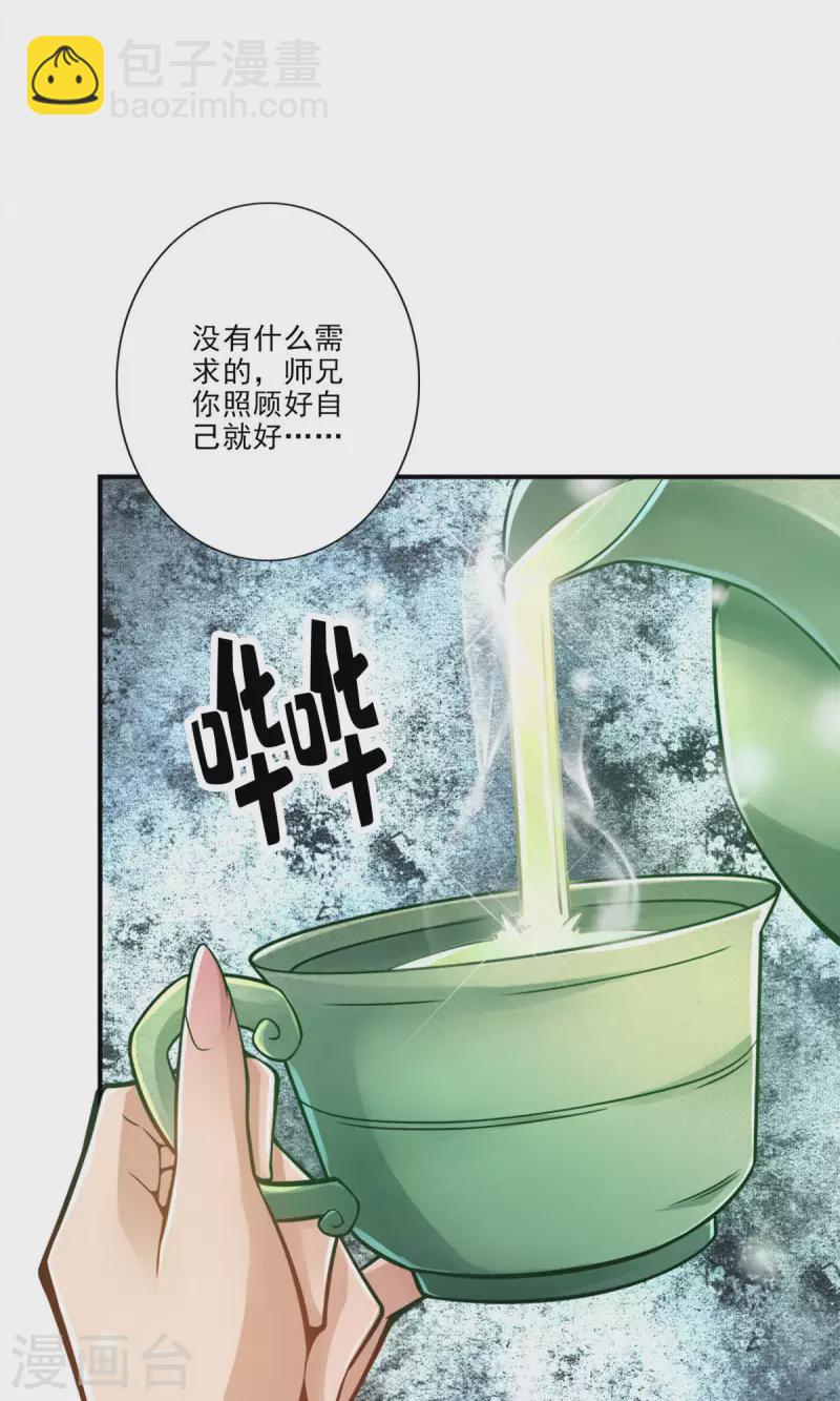 第67话 渡劫计划-第67话