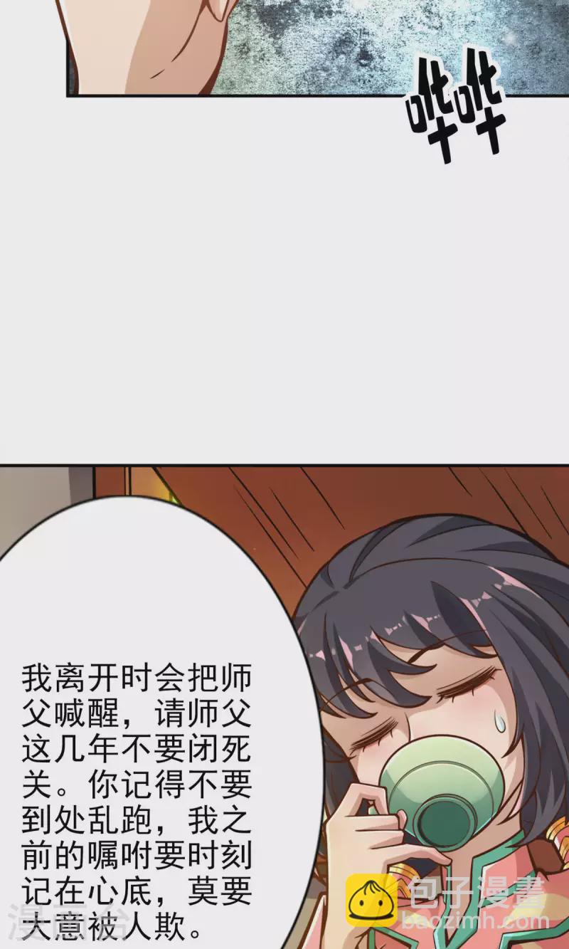 第67话 渡劫计划-第67话