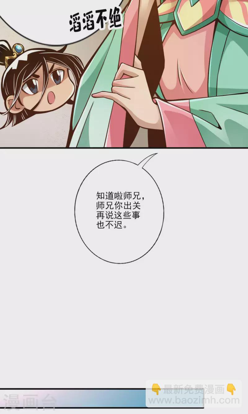 第67话 渡劫计划-第67话
