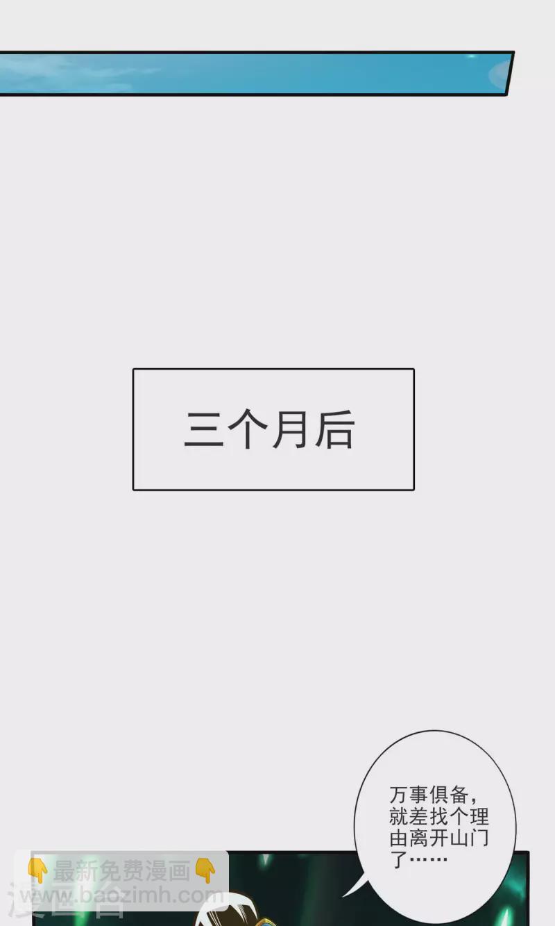第67话 渡劫计划-第67话