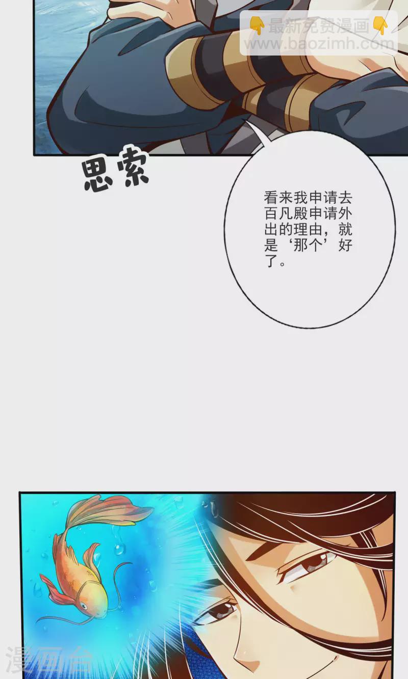 第67话 渡劫计划-第67话
