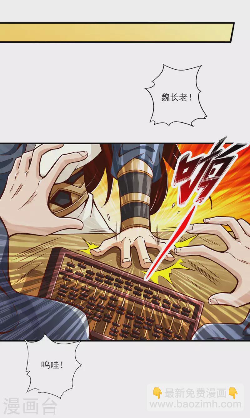 第67话 渡劫计划-第67话
