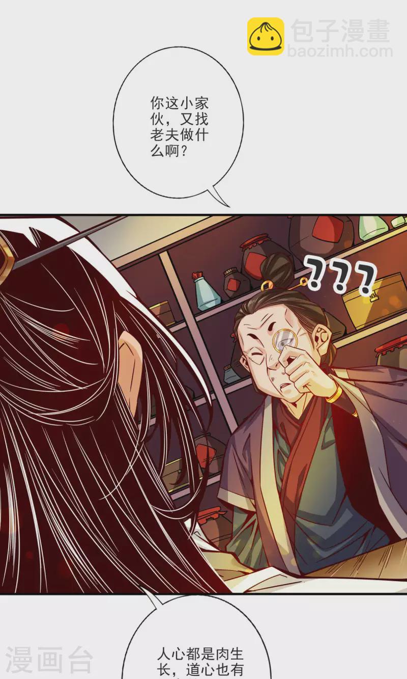 第67话 渡劫计划-第67话