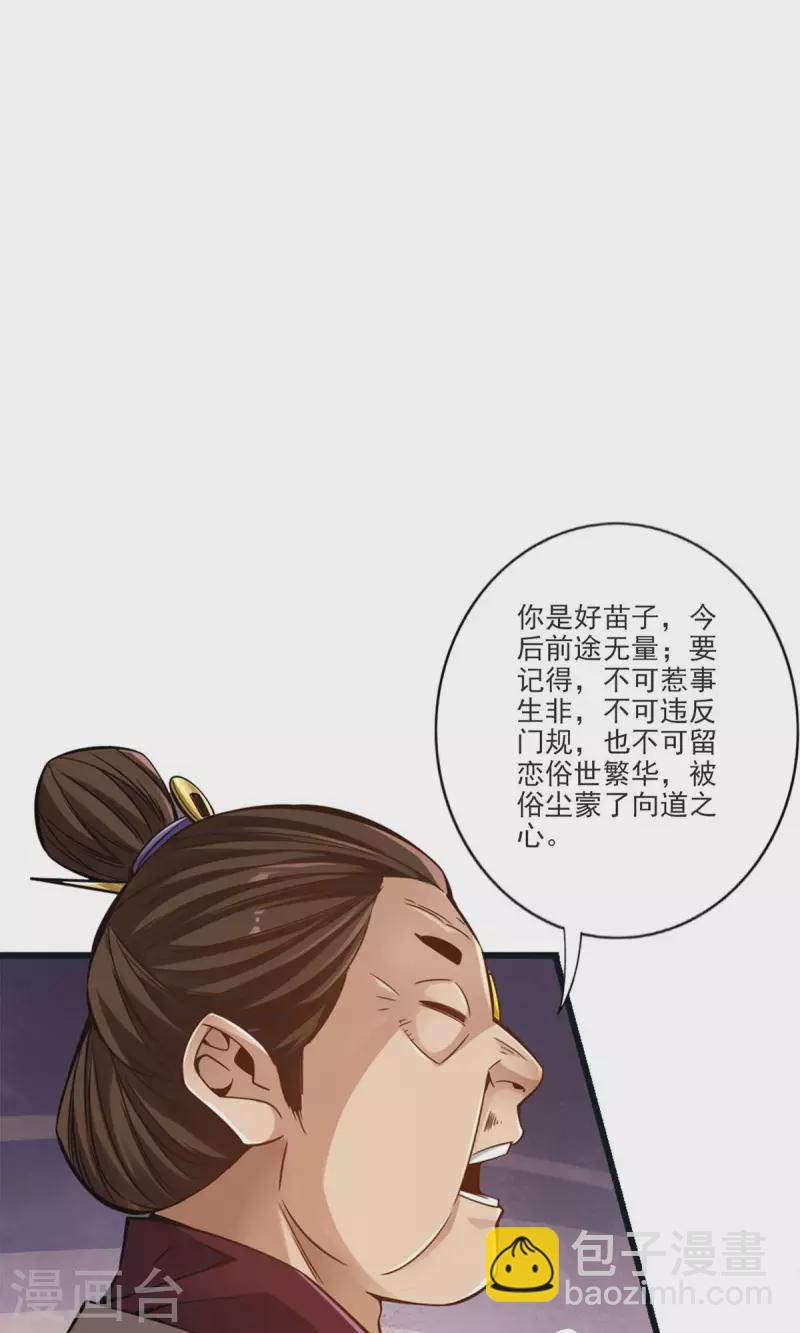 第67话 渡劫计划-第67话