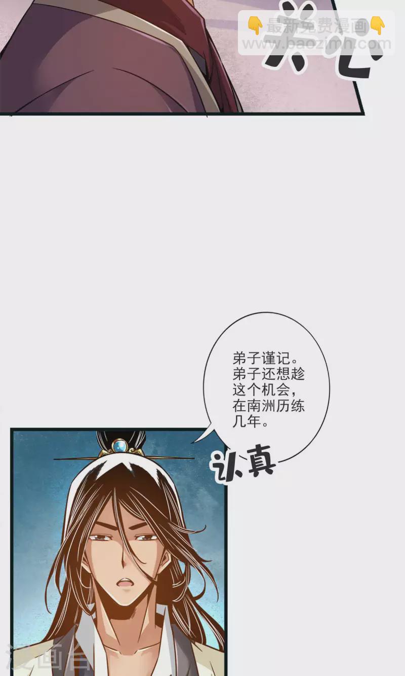 第67话 渡劫计划-第67话