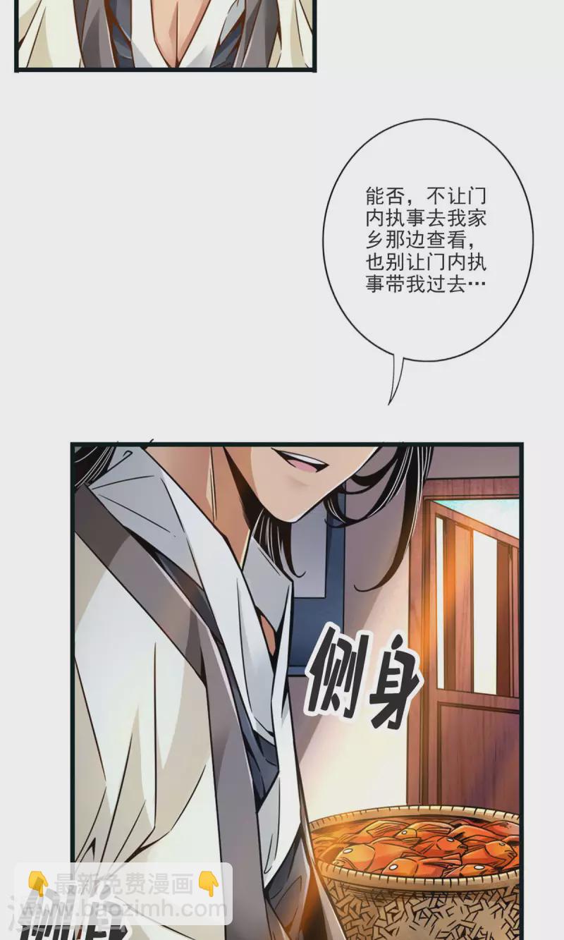 第67话 渡劫计划-第67话