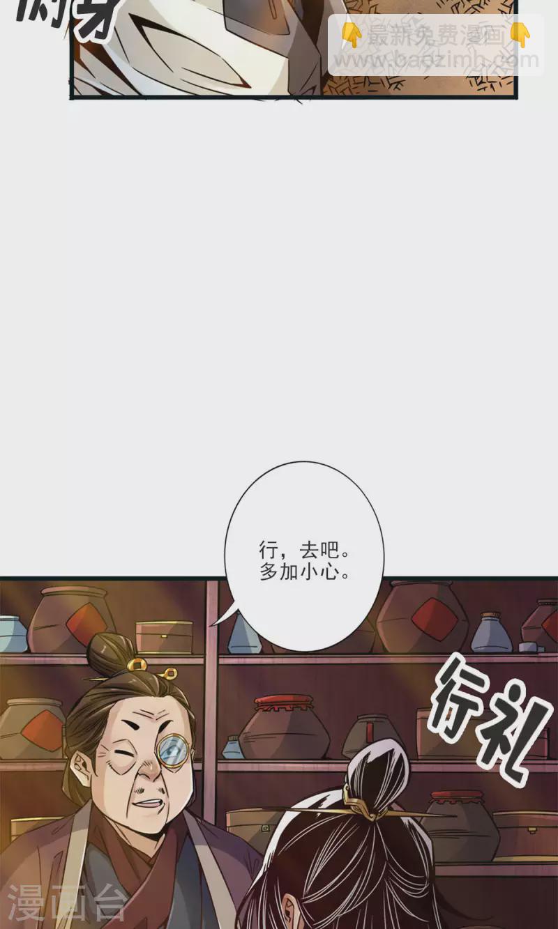 第67话 渡劫计划-第67话