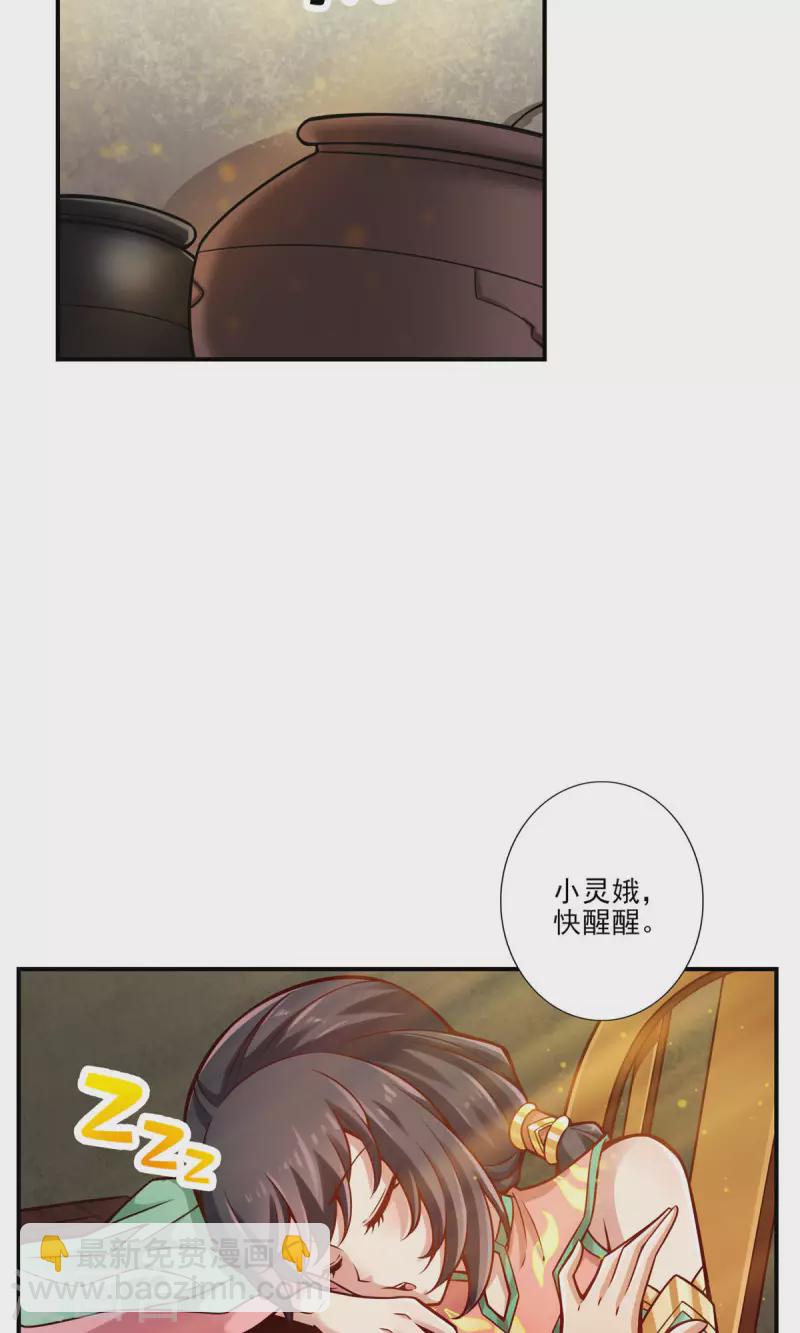 第67话 渡劫计划-第67话