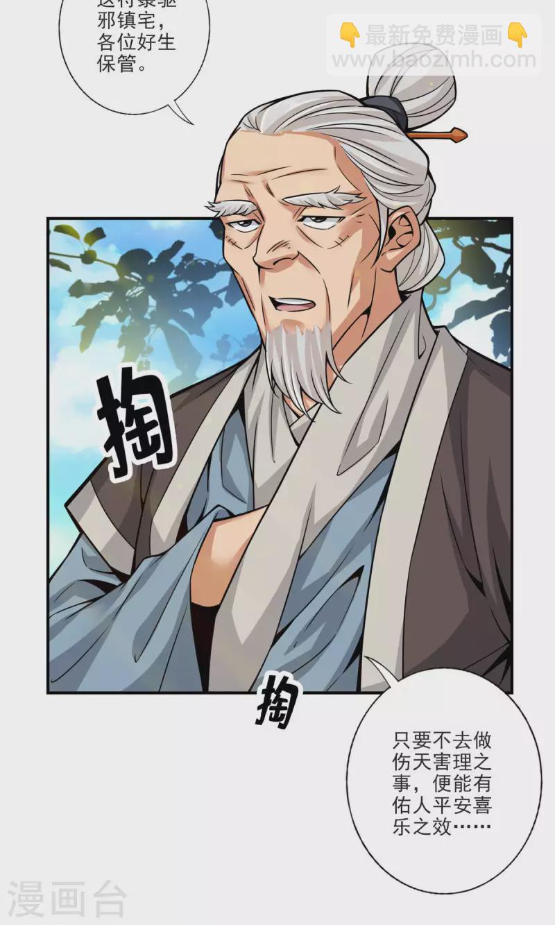 第69话 小海岛-第69话