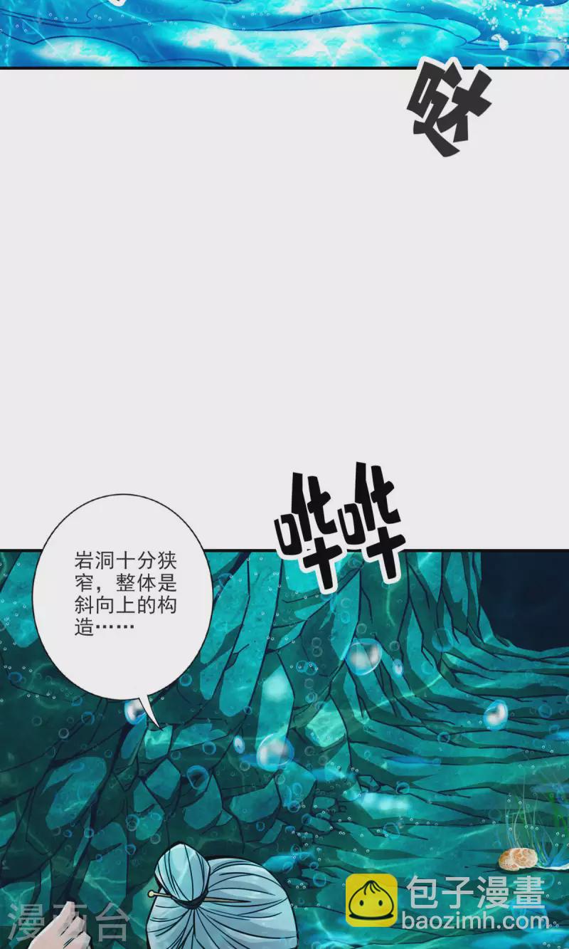 第69话 小海岛-第69话