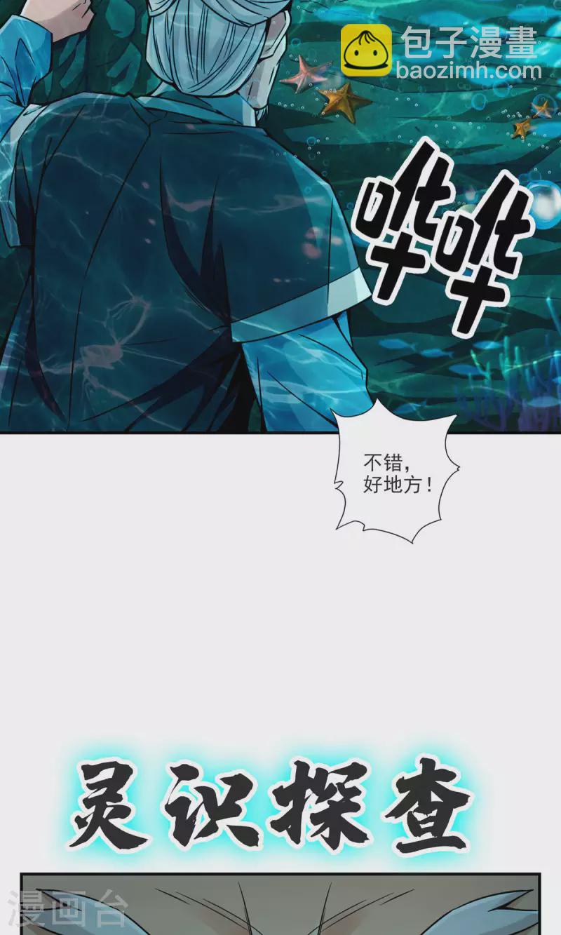 第69话 小海岛-第69话