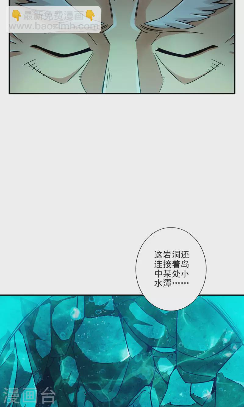 第69话 小海岛-第69话